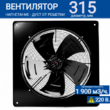 Вентилятор YWF4E-315B 92/35 B (220V) - kalorifer-rf.ru 