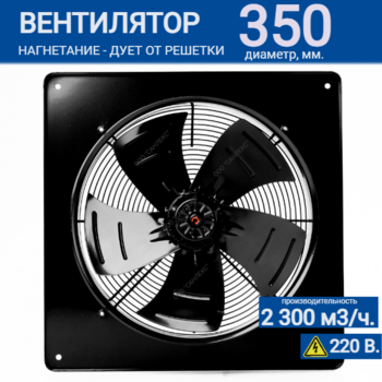 Вентилятор YWF4E-350B 102/34 B (220V) - kalorifer-rf.ru 