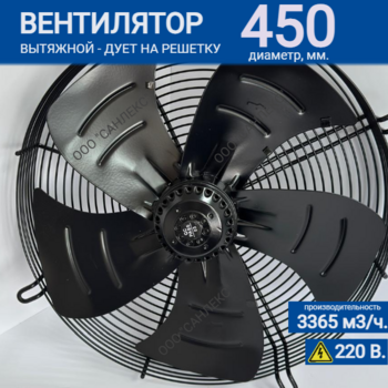 Вентилятор YWF 6E - 450 S 102/60 G (380V) - kalorifer-rf.ru 