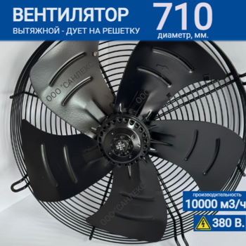 Вентилятор YWF 8D - 710 S 180/75 G (380V) - kalorifer-rf.ru 